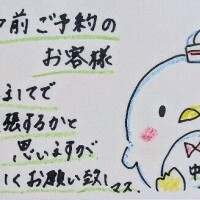 事前ご予約のお客様
