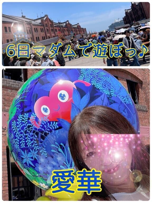 6日マダムで遊ぼっ♪