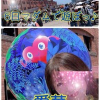 6日マダムで遊ぼっ♪