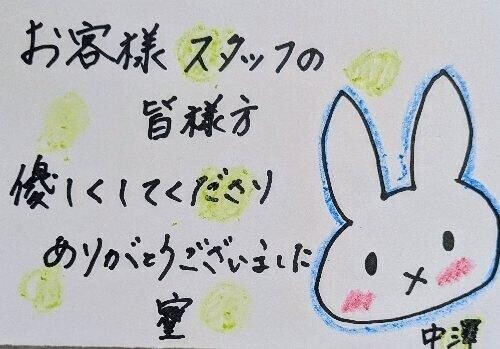 そしじ