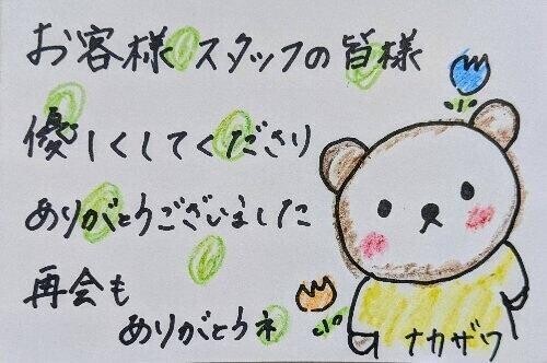 そしじ