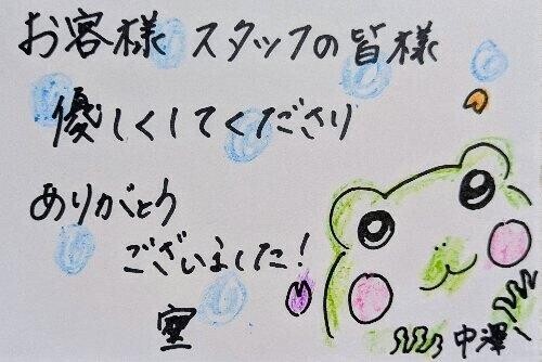そしじ