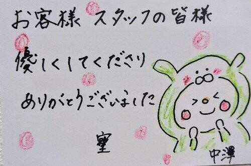 そしじ