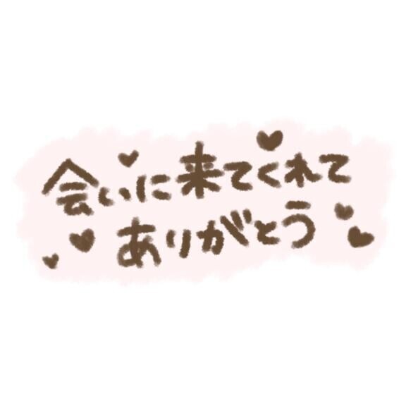 お礼??