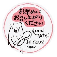 今週土曜日出勤どぇぇーす！