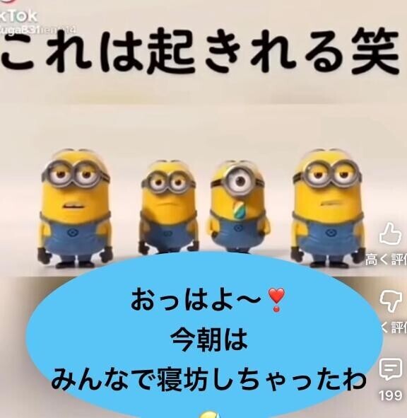 朝や！朝やで！