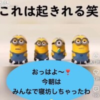 朝や！朝やで！