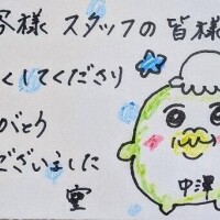 そしじ