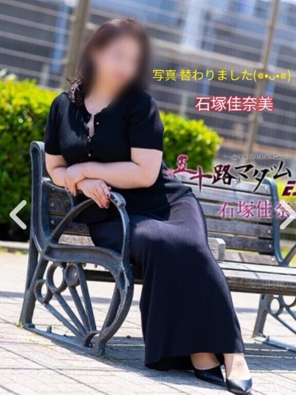 石塚佳奈美　写真が替わりました！