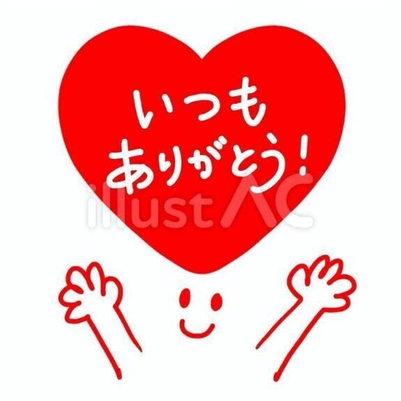先ほどは?