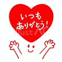 先ほどは?