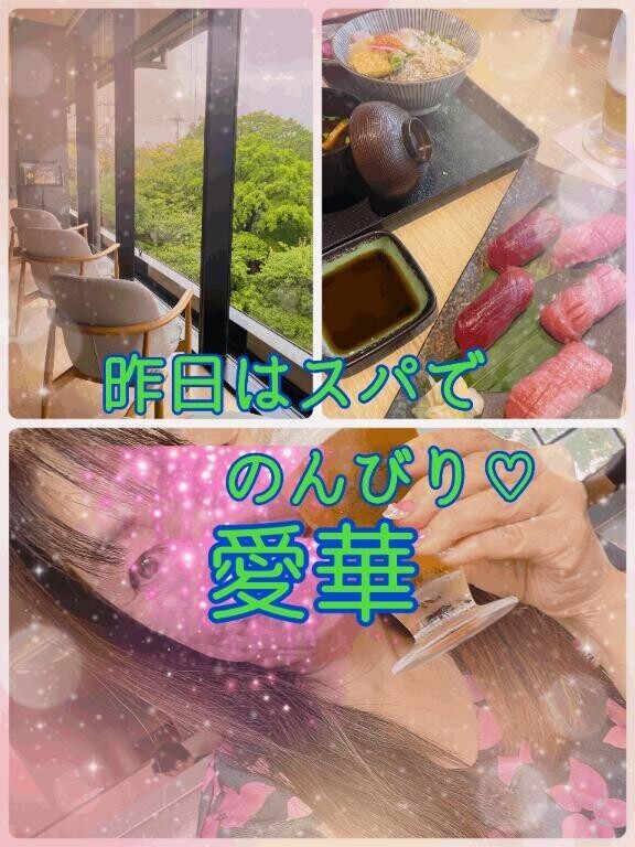 昨日はスパでゆっくり?