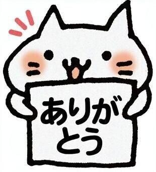 先ほどは?