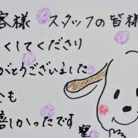 そしじ