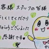 そしじ