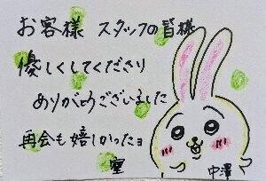そしじ