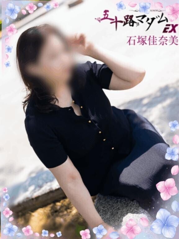 20時過ぎまで…　一緒にいます。