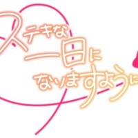 おはようございます(o^^o)