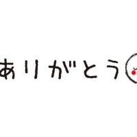 先ほどは?