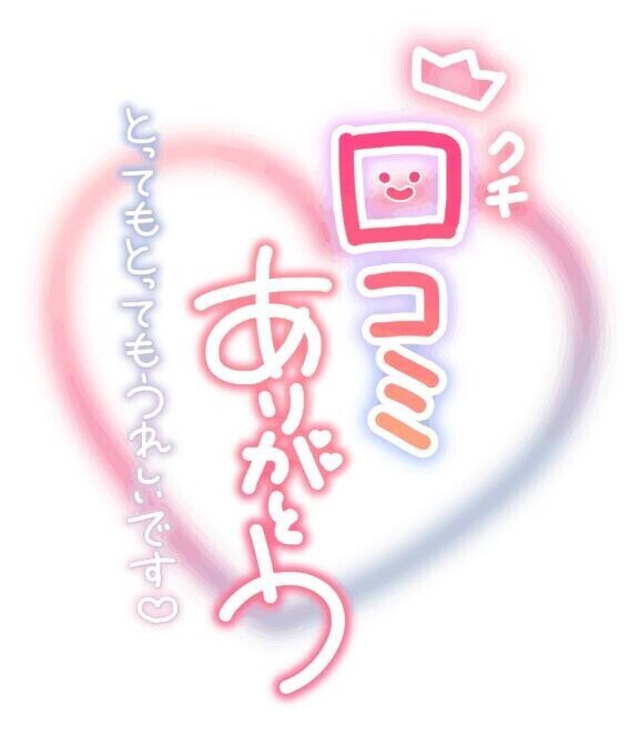 ☆Ｓさま☆ありがとうございました☆