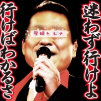 明日も満員御礼よ～～  みんなありがと～