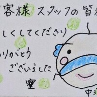 そしじ