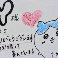 口コミ?