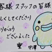 そしじ