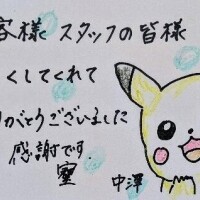 そしじ