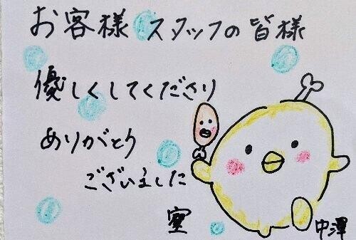 そしじ