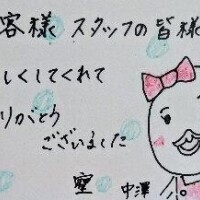 そしじ