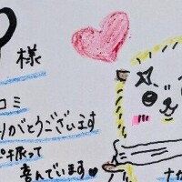 口コミ