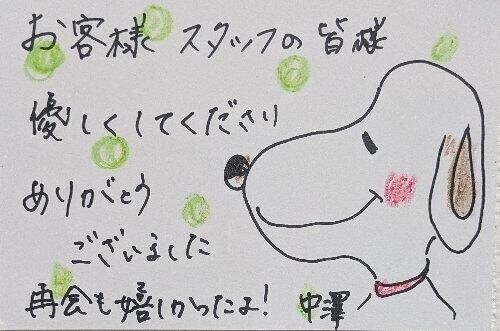 そしじ