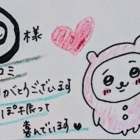 口コミ?