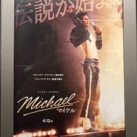 　マイケル