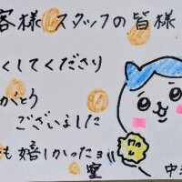 そしじ