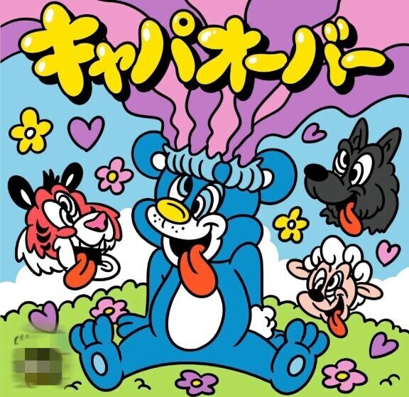 脳みそ爆発ーーーー！！イェーーイ