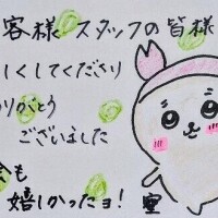 そしじ