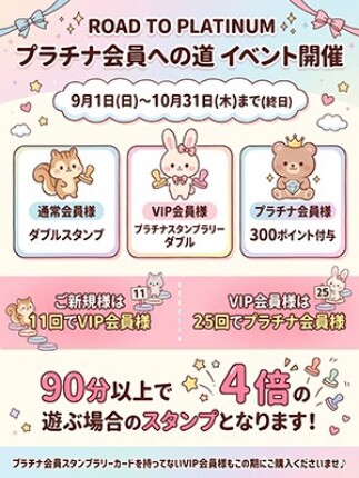 ROAD TO PLATINUM☆
