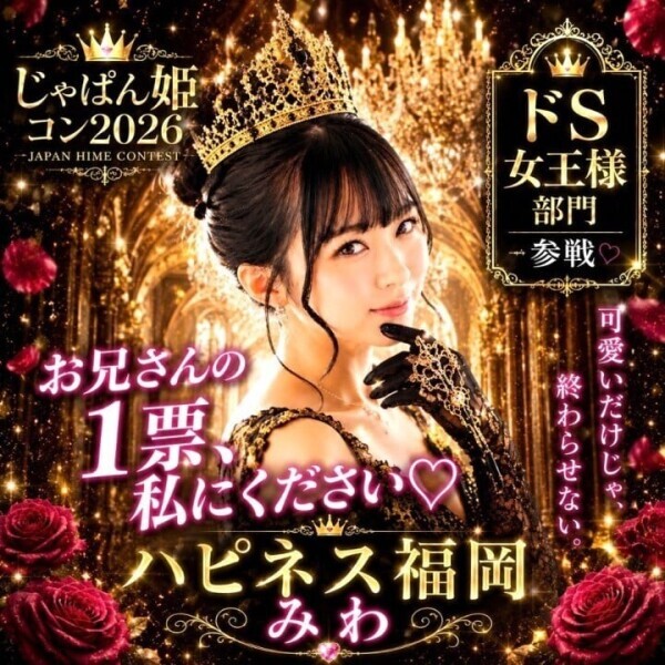 🆘至急🆘7月2日12時から投票スタート✨