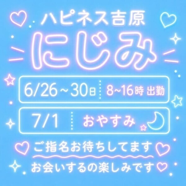 ⸜❤︎⸝にじみちゃん⸜❤︎⸝
