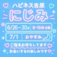にじみ