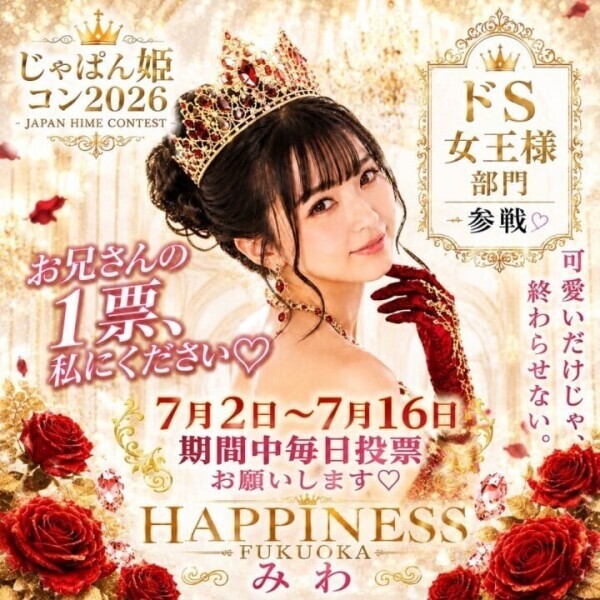 ７月２日から毎日投票お願いします🥹❤️