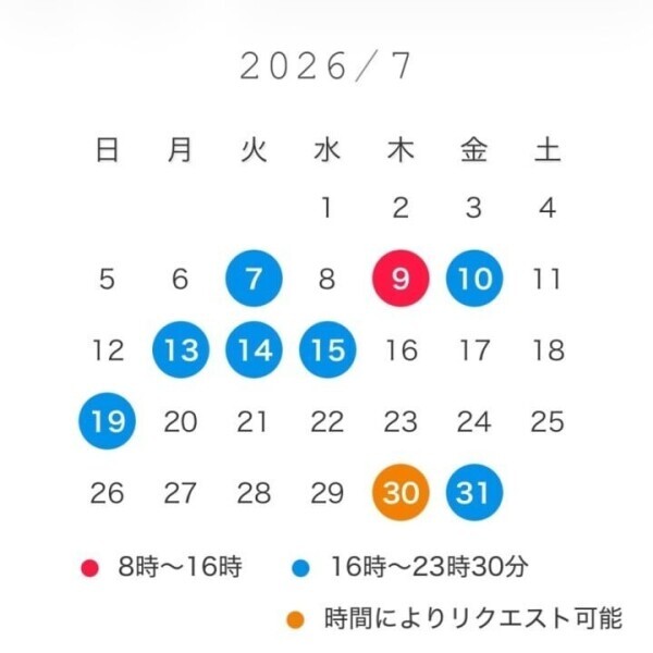 7月のシフト🌻