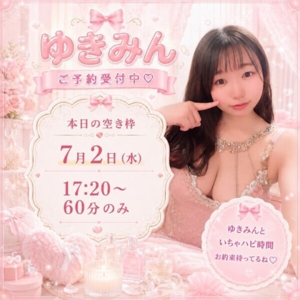 🐰『本日残り1枠』