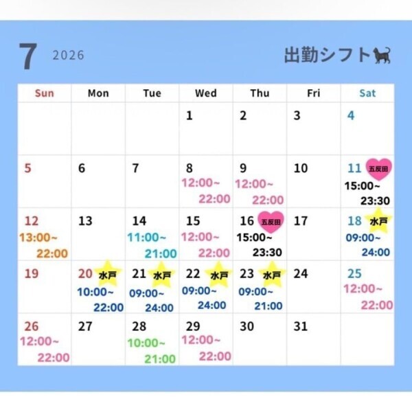 7月後半のしふと🗒🐬◝✩