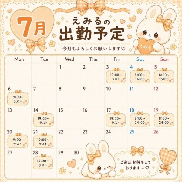 7月の予定𓂃🎀𓈒𓏸