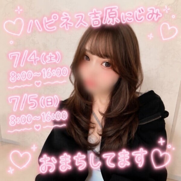 明日ね♥