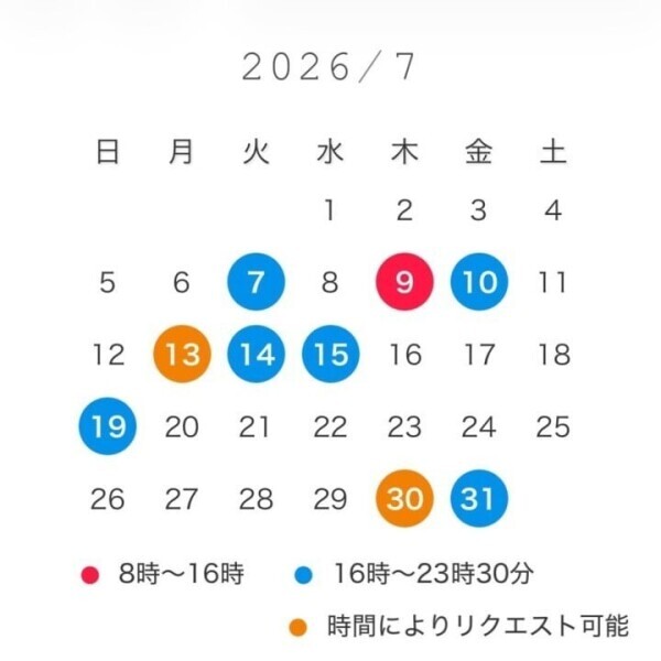 明日は16時から出勤&シフト一部変更✨