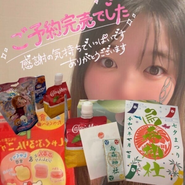 🐰『ありがとう💗』